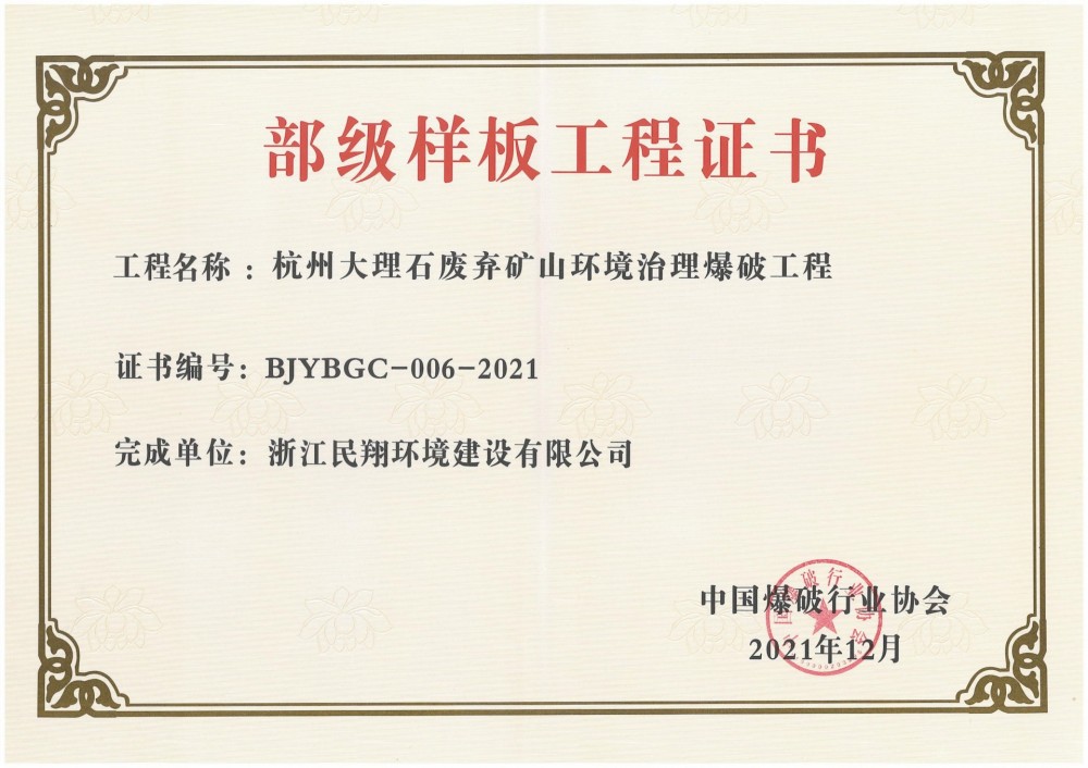 部级样板工程